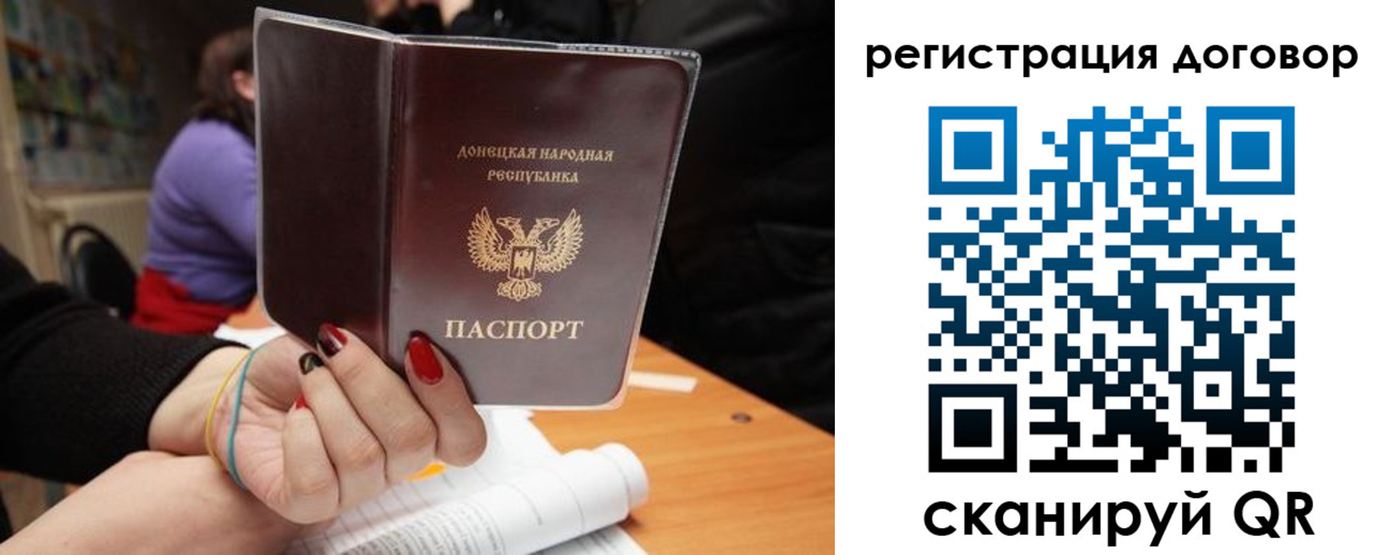 прописка законно в Троицке