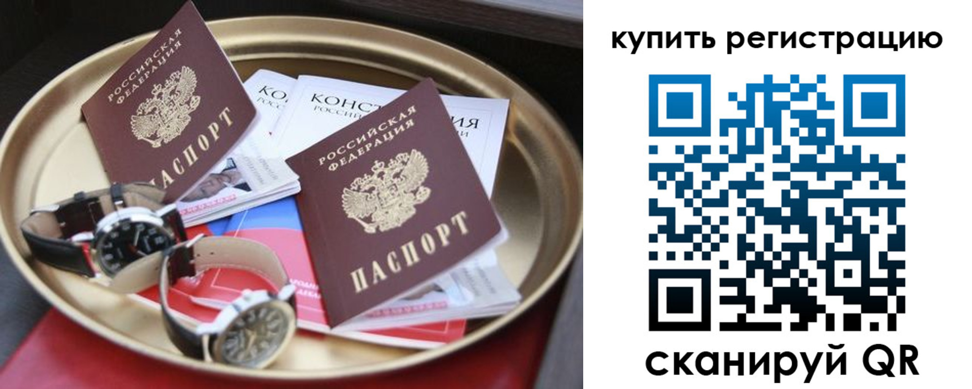 где прописаться в Троицке