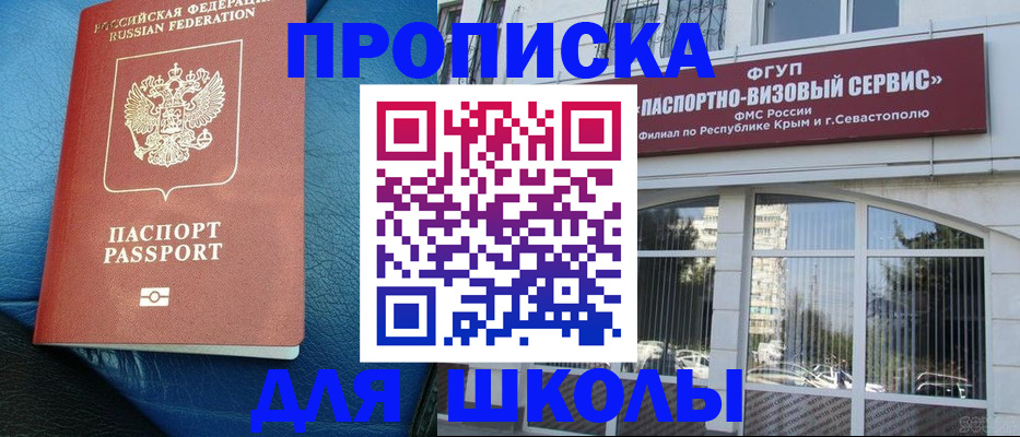 временная регистрация надежно в Троицке