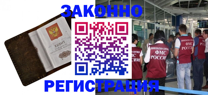 временная регистрация гарантия в Троицке