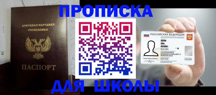 временная регистрация поиск в Троицке