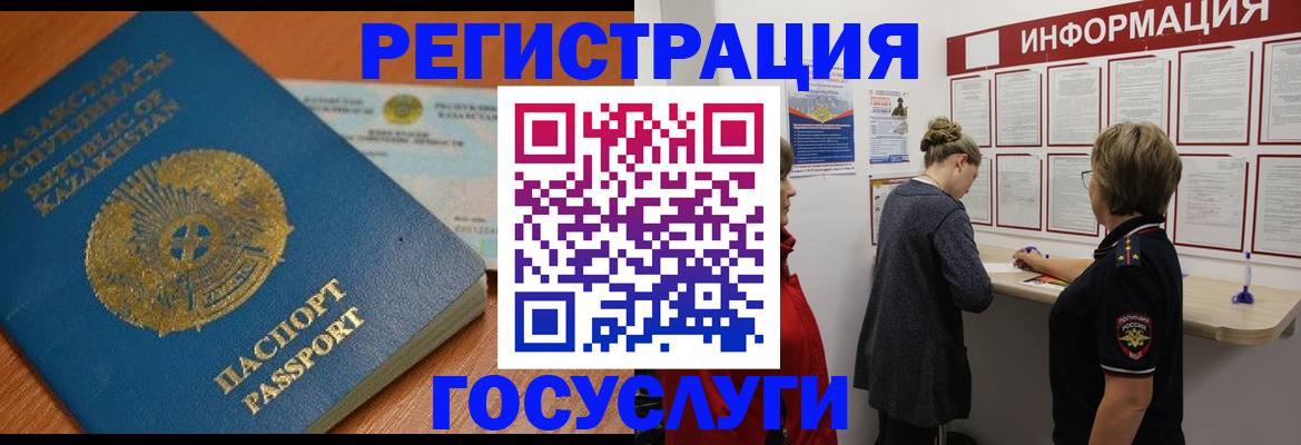 прописка паспорт в Троицке